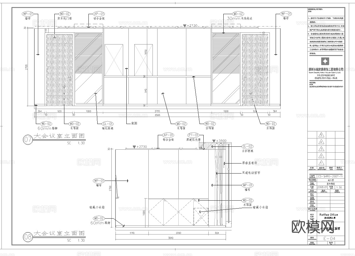 最新全套办公室施工图合集cad施工图