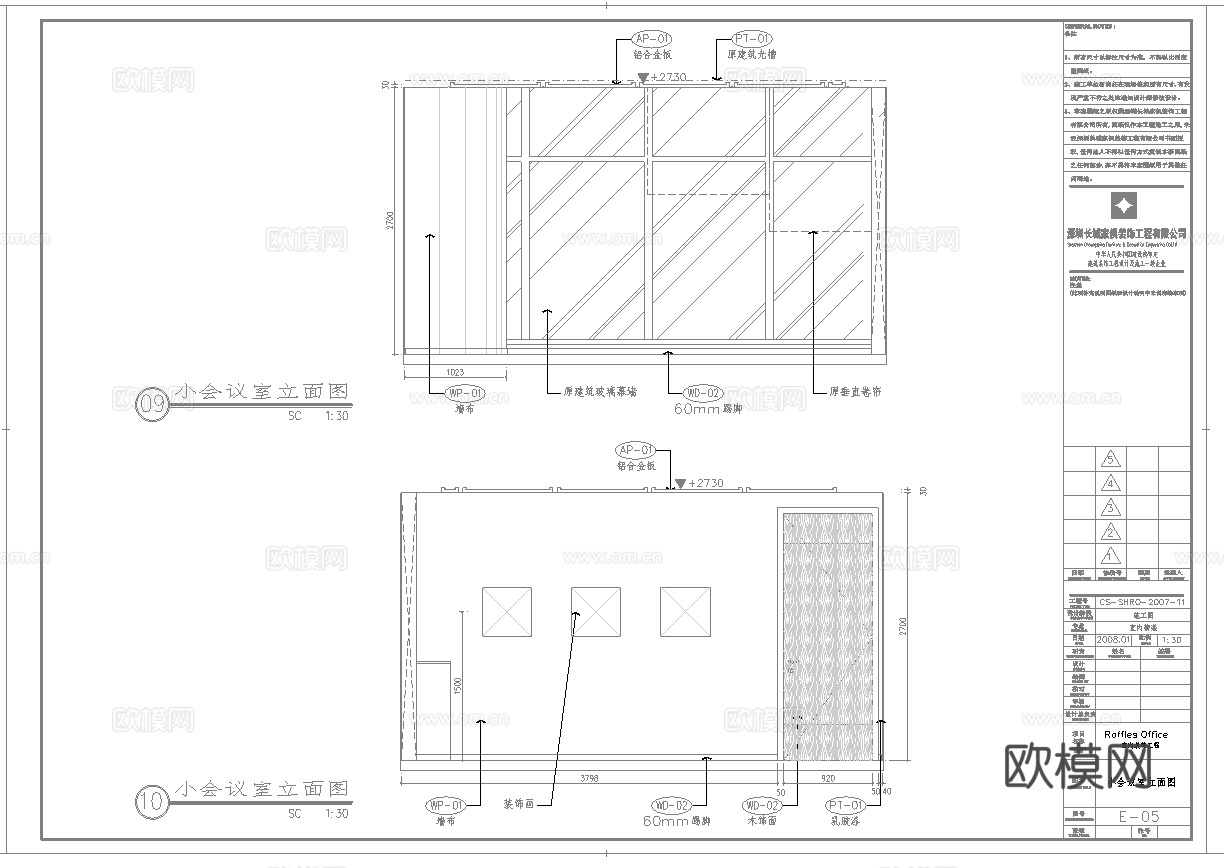 最新全套办公室施工图合集cad施工图