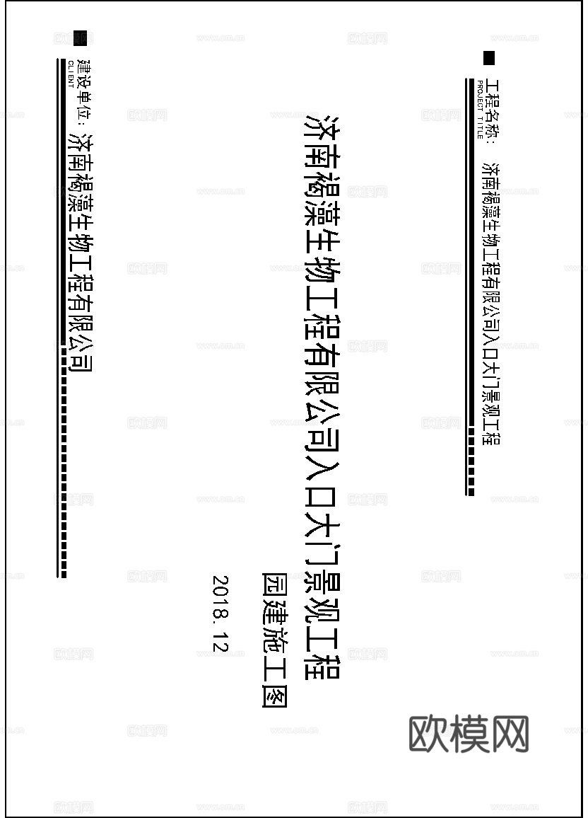 厂区大门设计  厂区景观  风景园林专业 毕业设计cad施工图