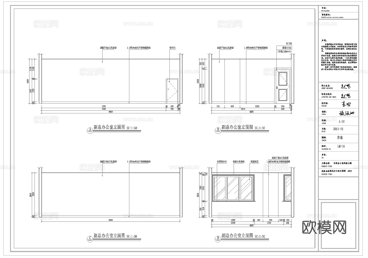 最新全套办公室施工图合集cad施工图
