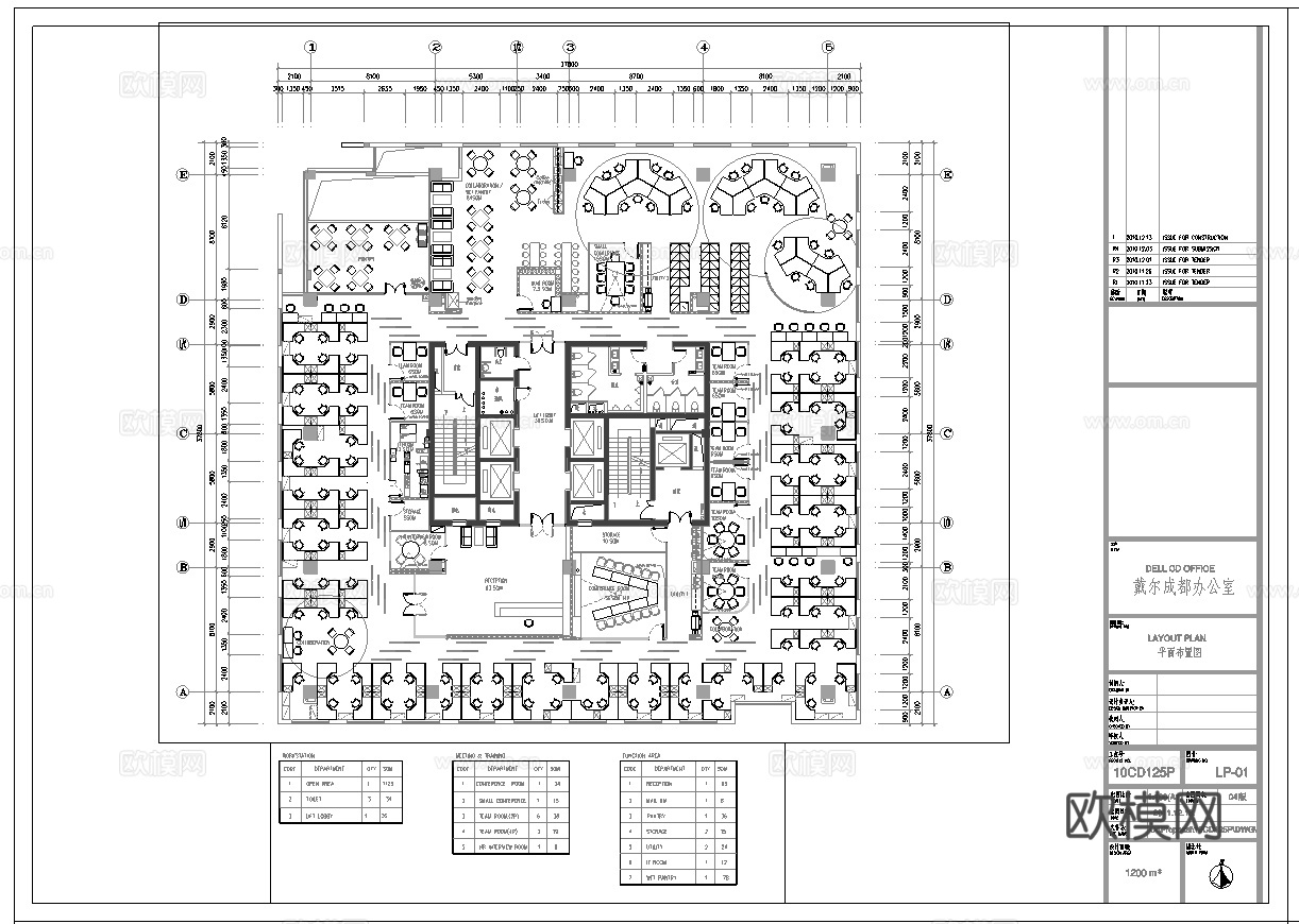 最新全套办公室施工图合集cad施工图