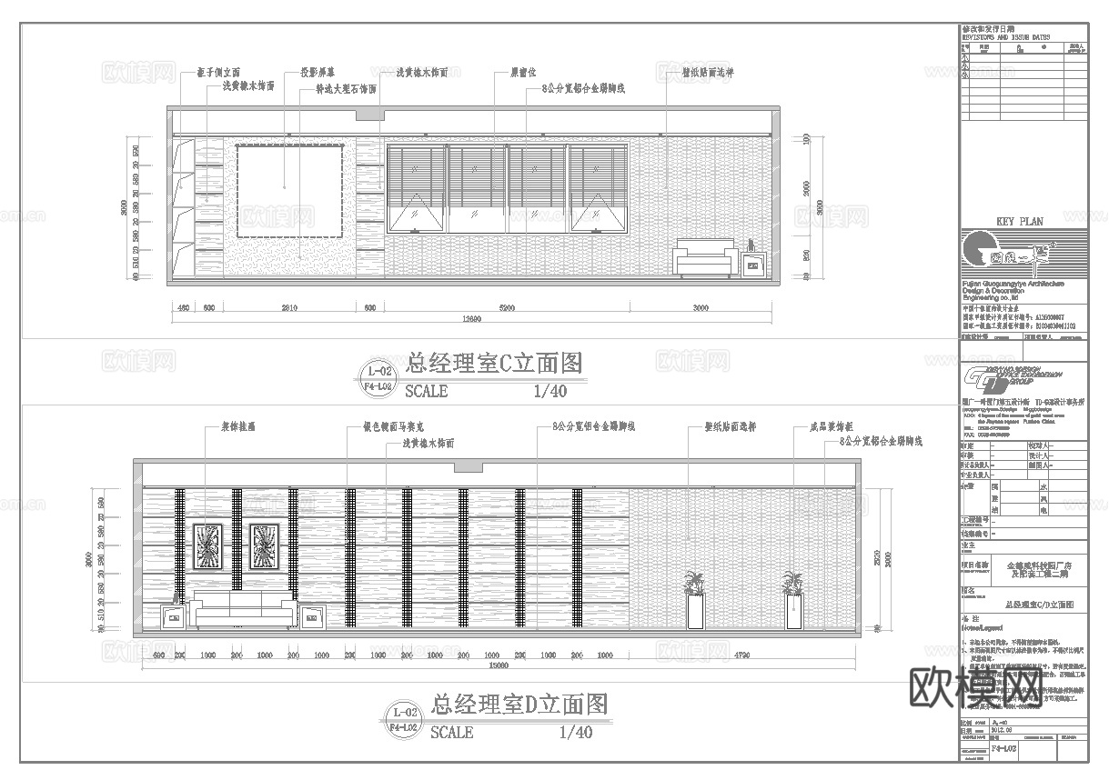 最新全套办公室施工图合集cad施工图