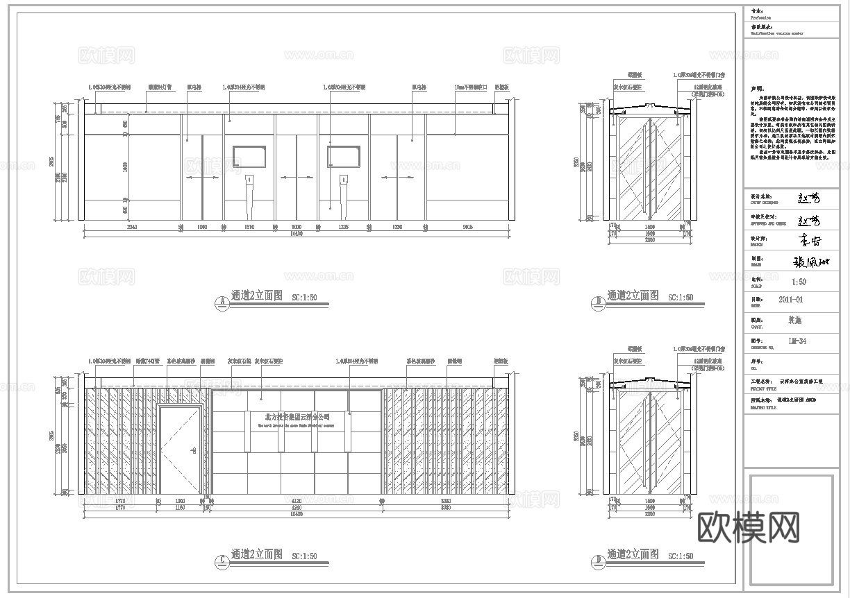 最新全套办公室施工图合集cad施工图