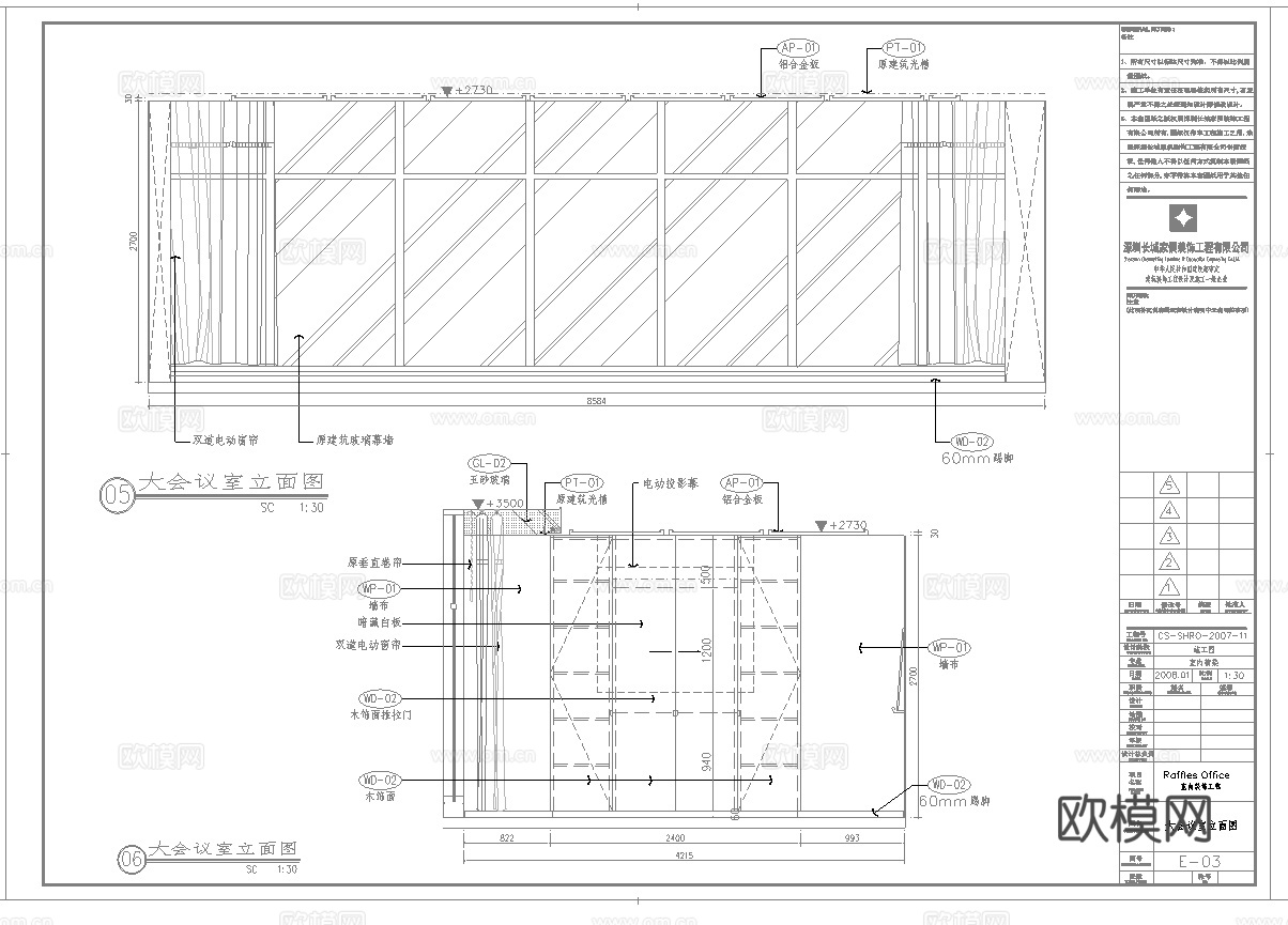 最新全套办公室施工图合集cad施工图