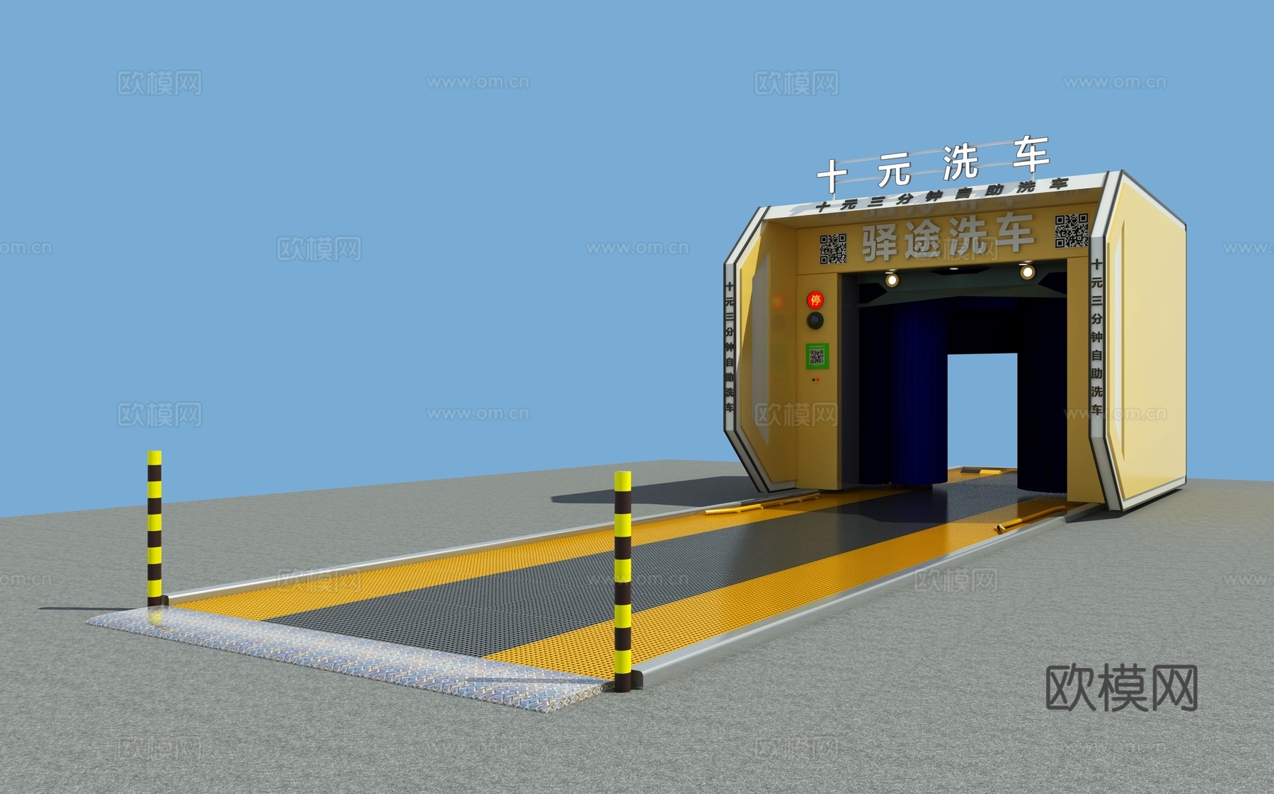 其它自动洗车机 洗车机自助洗车3d模型下载