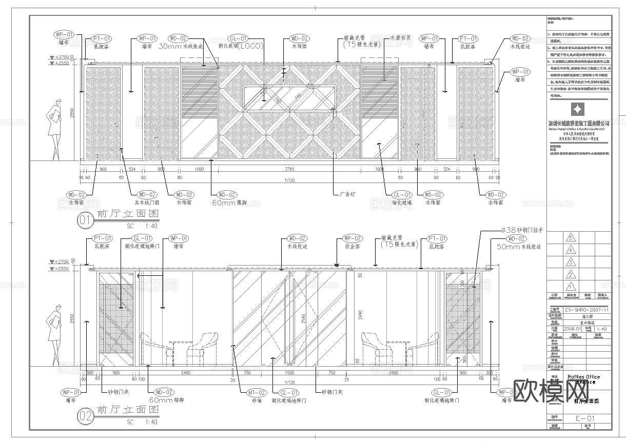 最新全套办公室施工图合集cad施工图