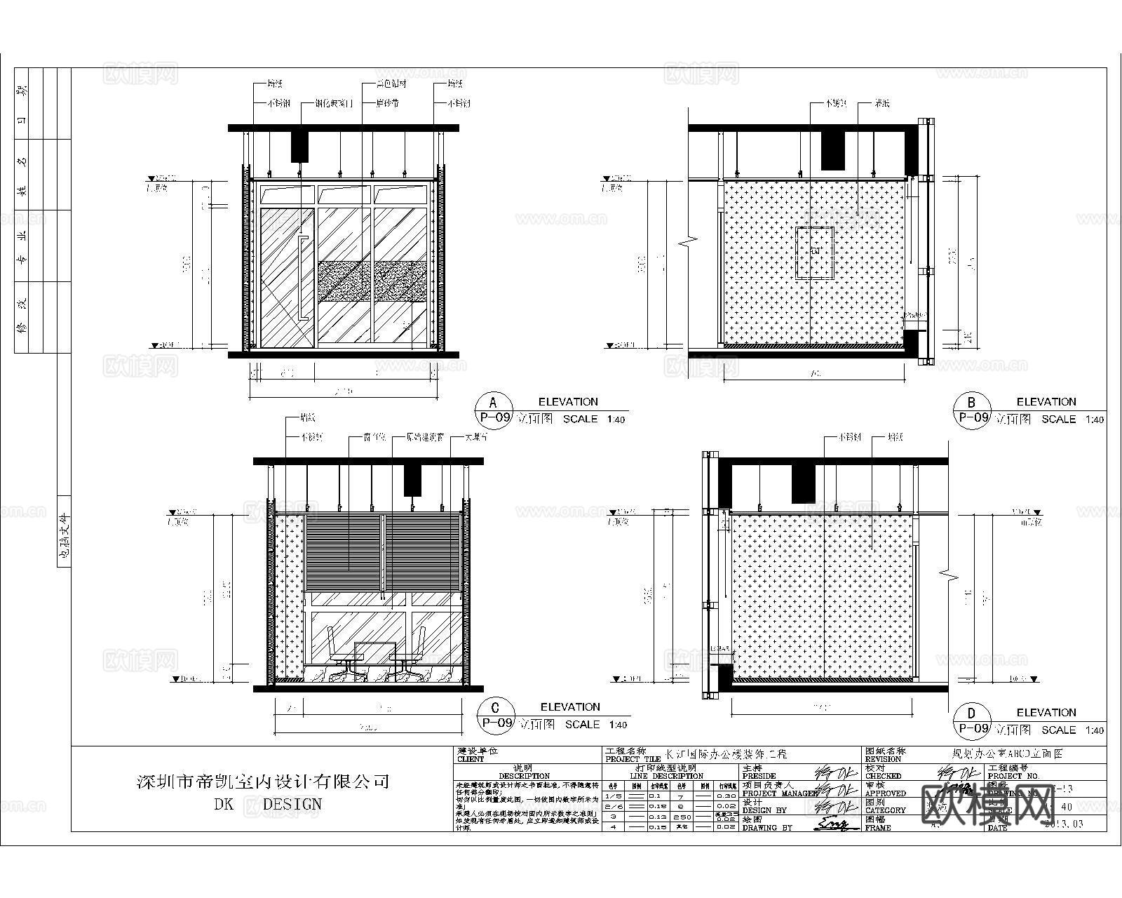 最新全套办公室施工图合集cad施工图