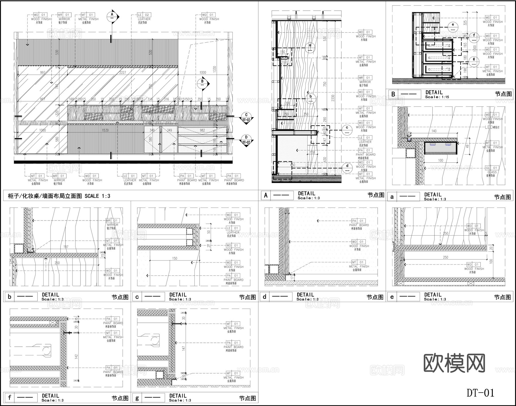 收纳柜  卧室柜子 化妆桌 镜子 墙面布局 节点图cad施工图