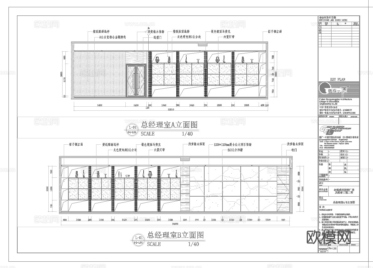 最新全套办公室施工图合集cad施工图