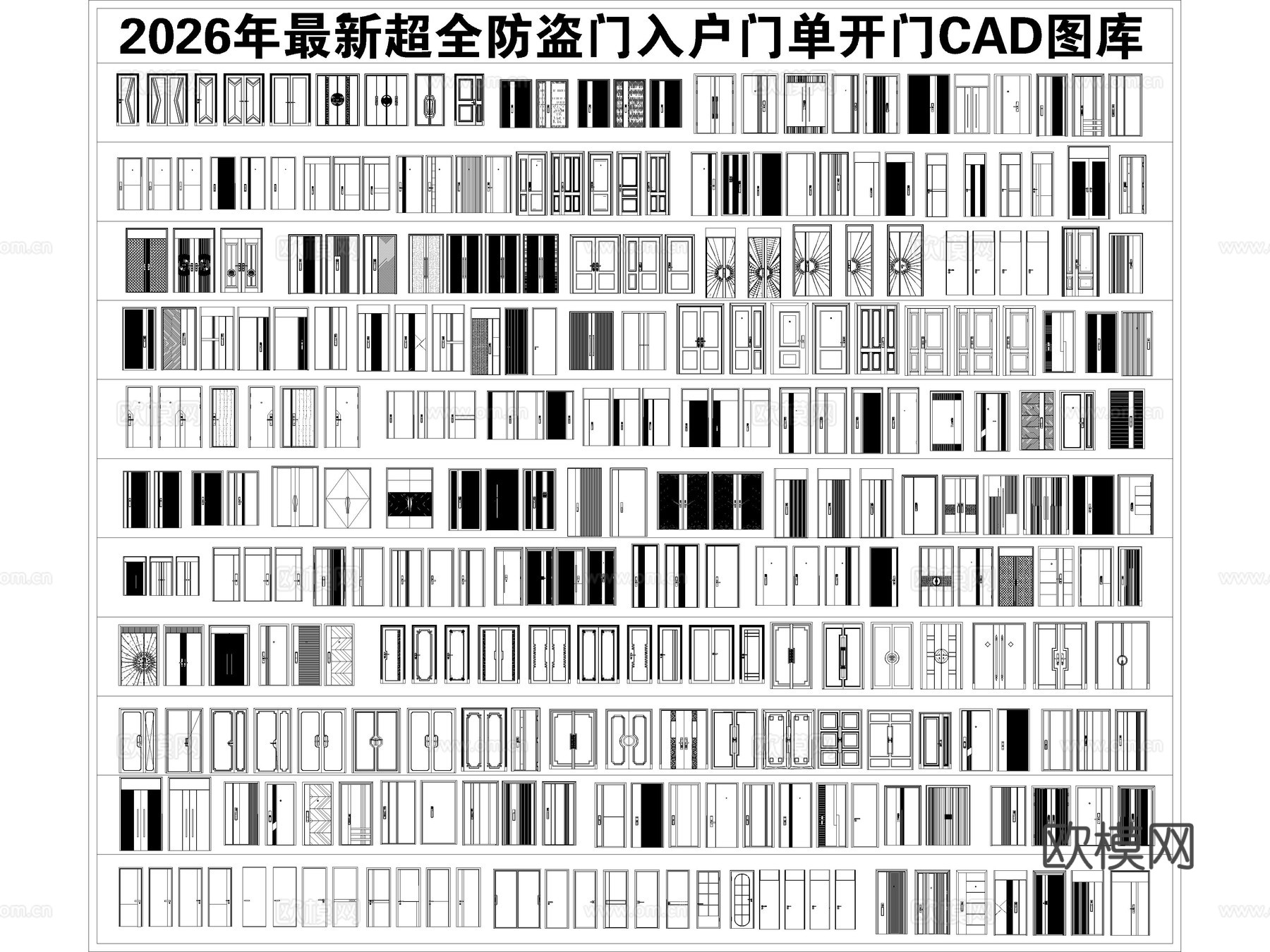 2026年最新超全防盗门入户门单开门CAD图库cad施工图