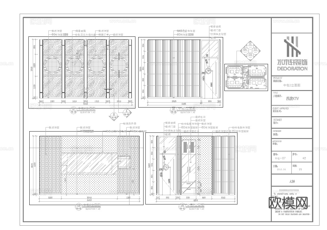 最新完整版KTV施工图合集cad施工图