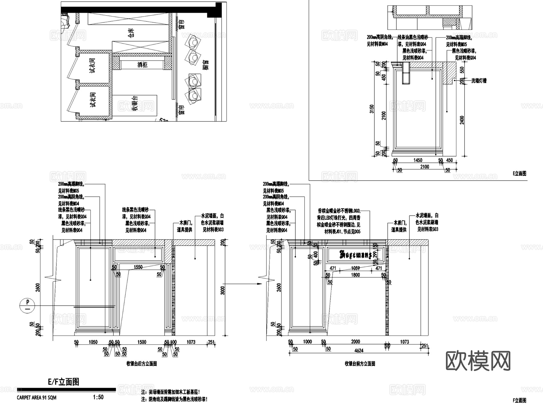 苏州永康路步行街潮流服装店室内工装CAD施工图cad施工图