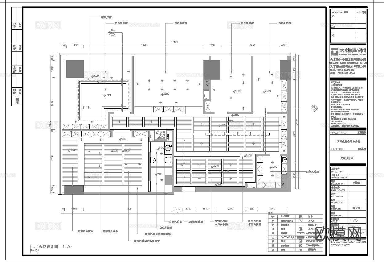 最新全套办公室施工图合集cad施工图