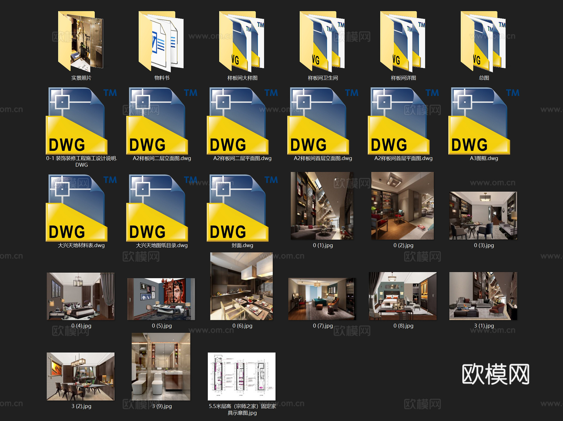 大兴万科天地商改住鹿特丹三层别墅A2样板间室内家装CADcad施工图