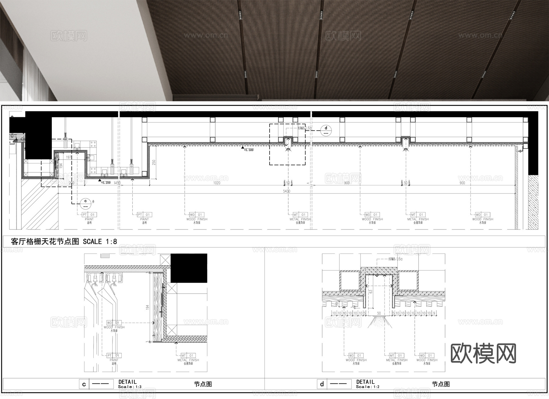 别墅吊顶 顶面节点 客厅格栅天花 天花节点图cad施工图