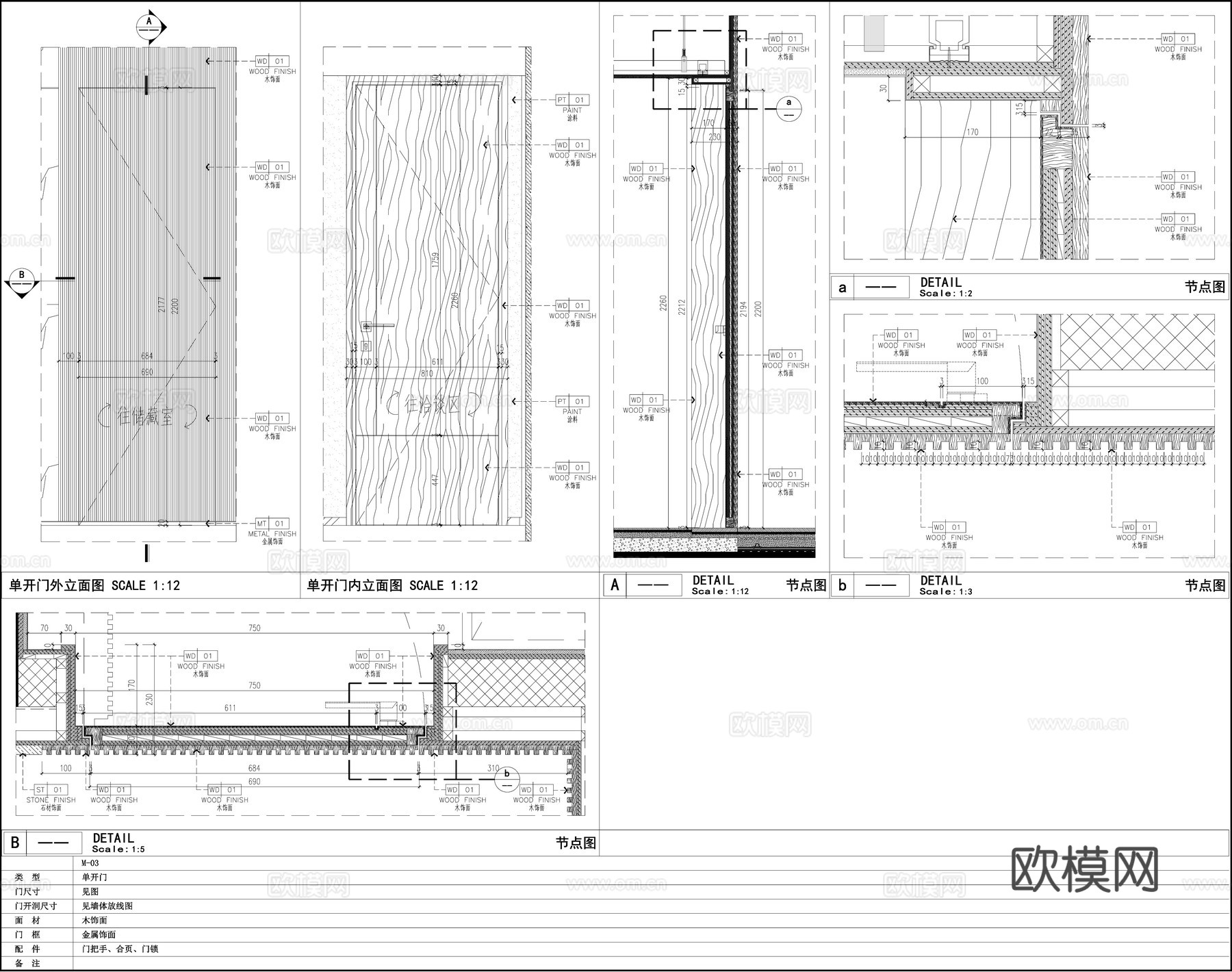 现代木门 卧室门 单开门  门节点图cad施工图