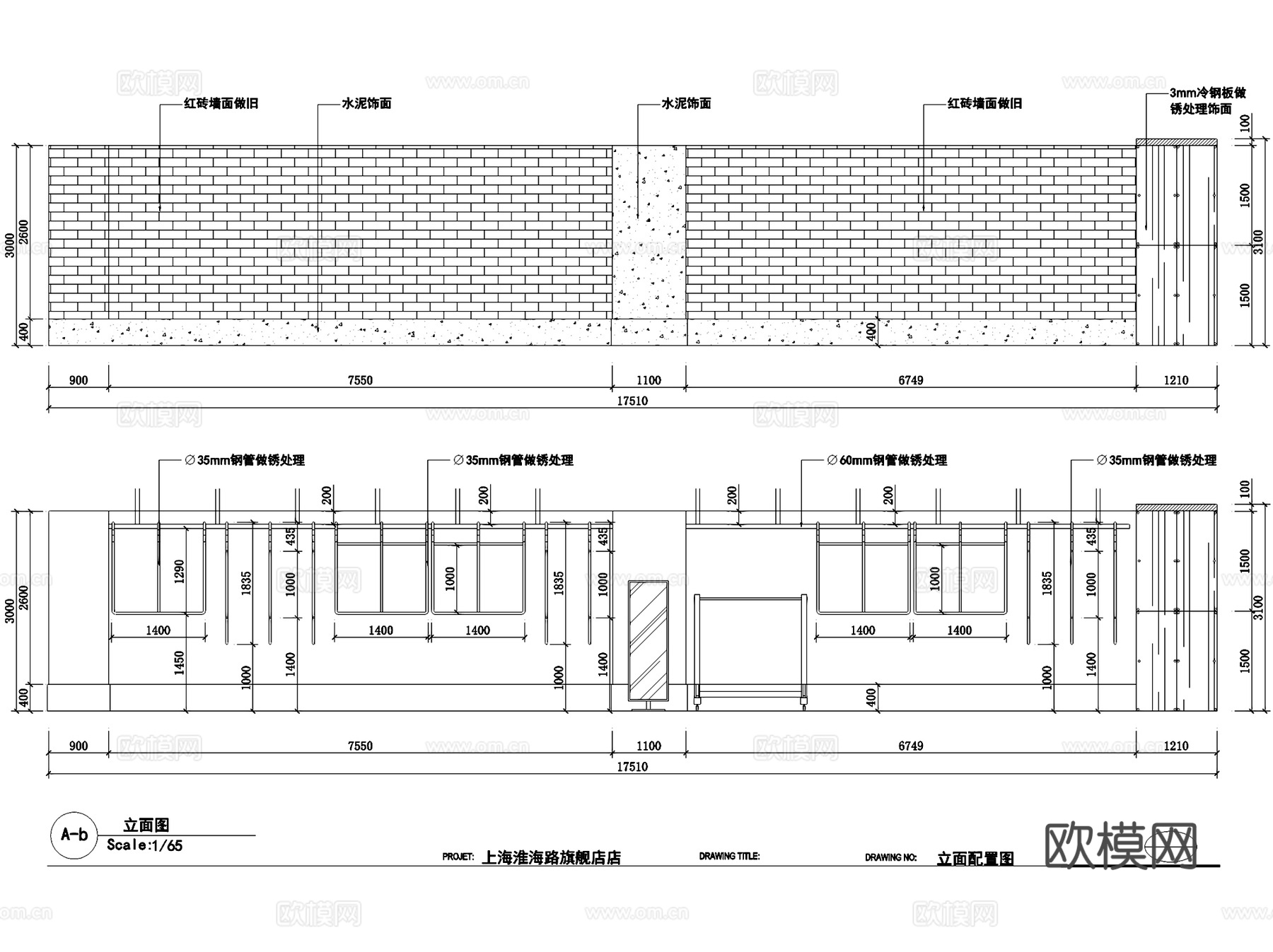 马克华菲Mark Fairwhale工业风品牌旗舰服装店室内cad施工图