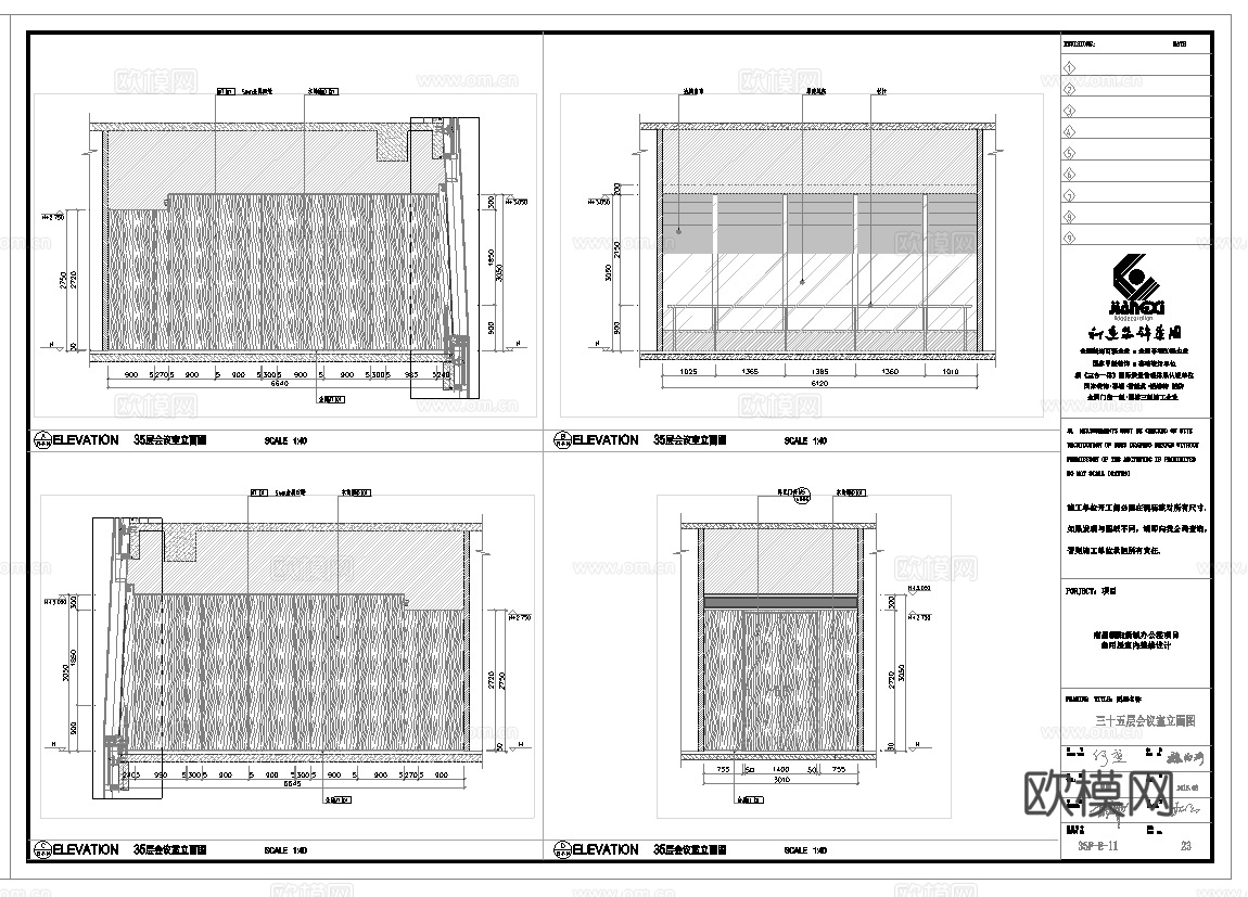 最新全套办公楼施工图合集cad施工图