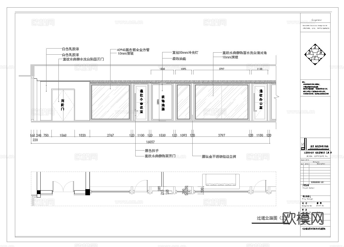 最新全套办公室施工图合集cad施工图