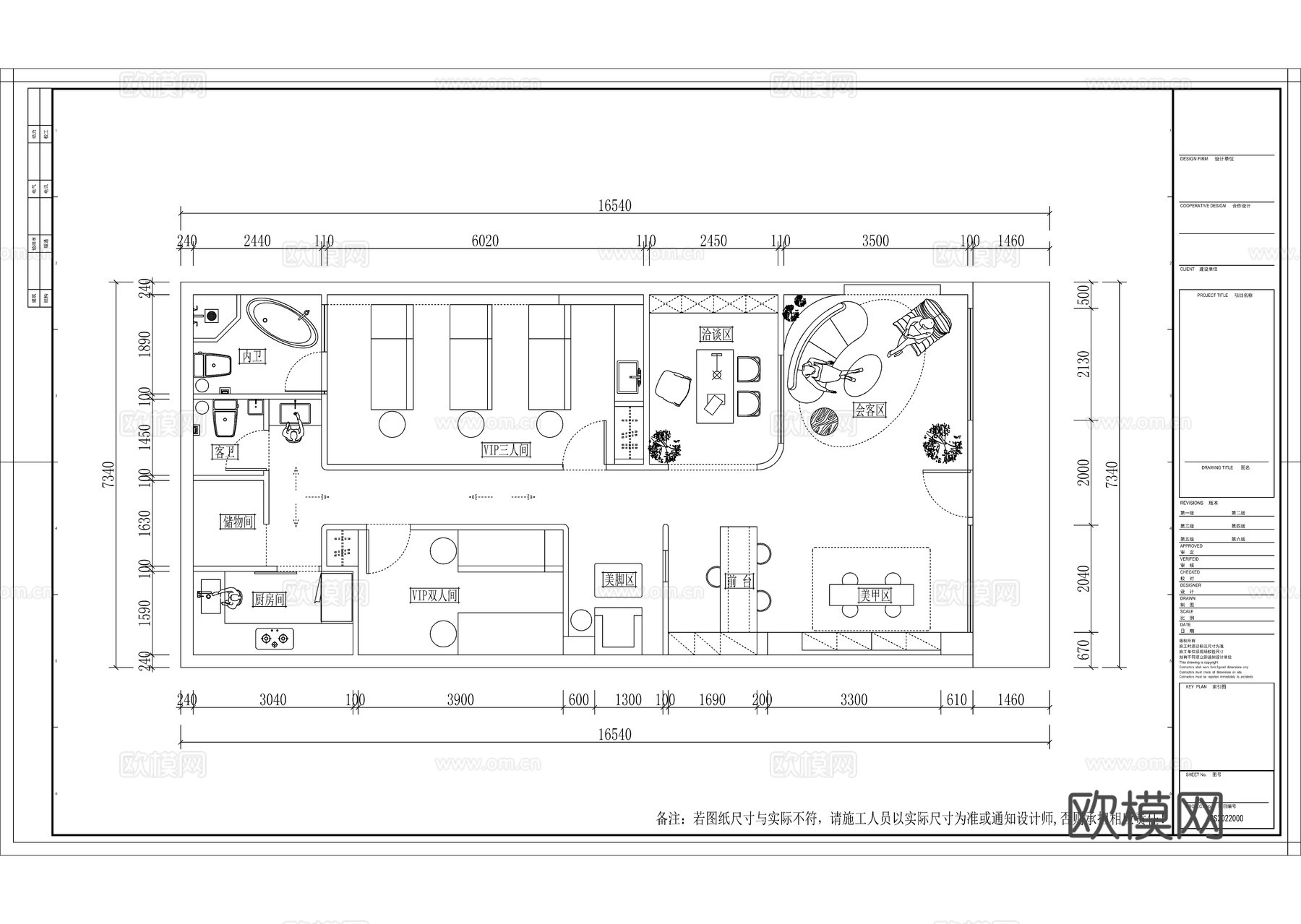 现代奶油风美容院spa平面方案图cad施工图