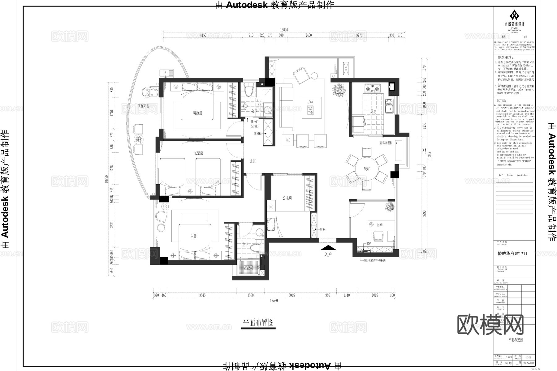 最新4室一厅家装样板间施工图合集cad施工图