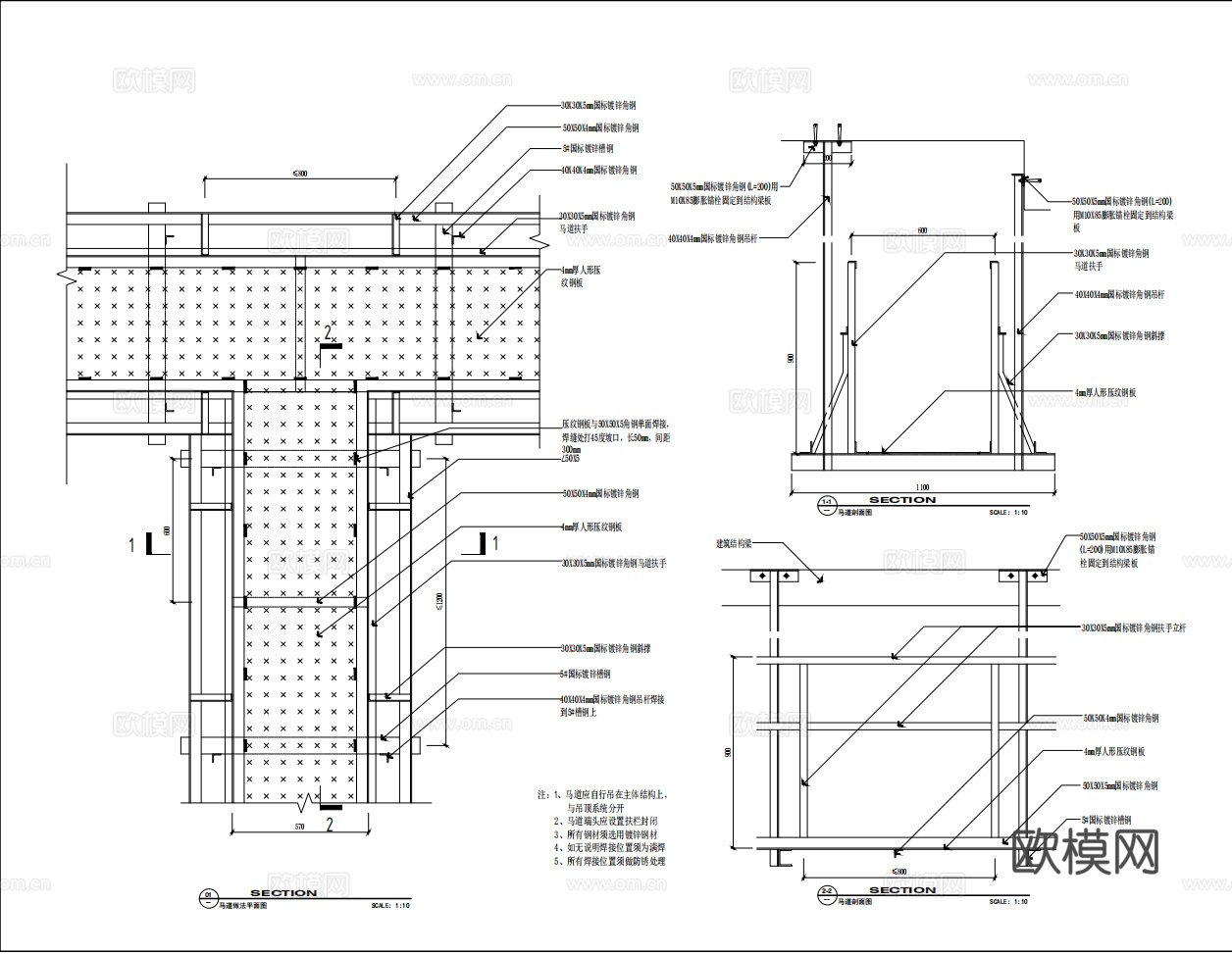 一般转换层做法 马道做法大样cad施工图