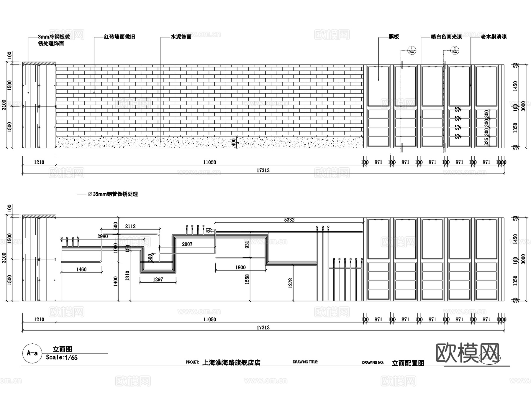马克华菲Mark Fairwhale工业风品牌旗舰服装店室内cad施工图