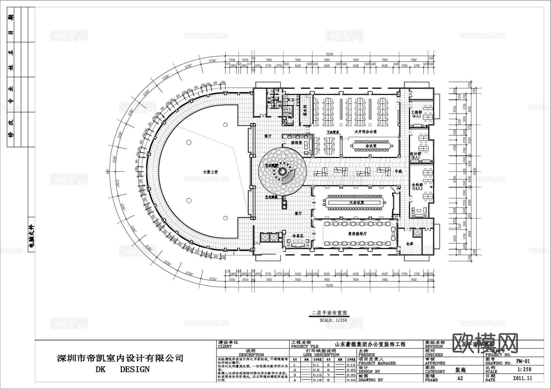 最新全套办公楼施工图合集cad施工图