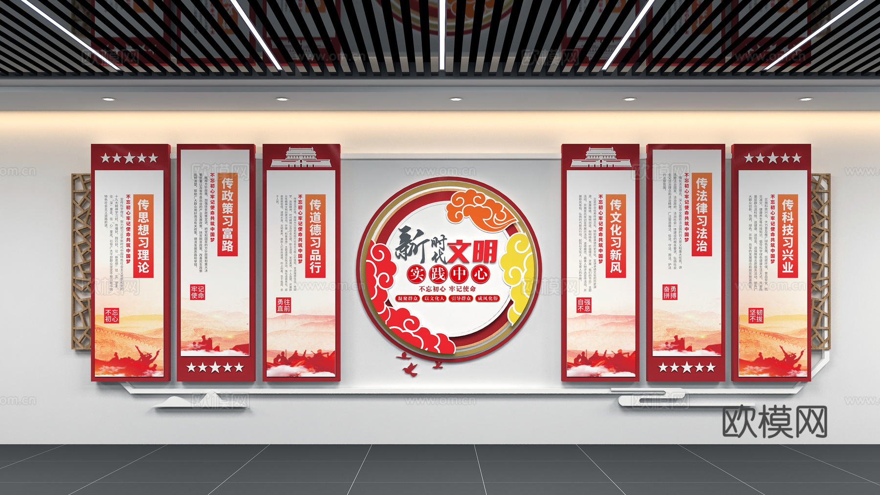 党建文化墙3d模型