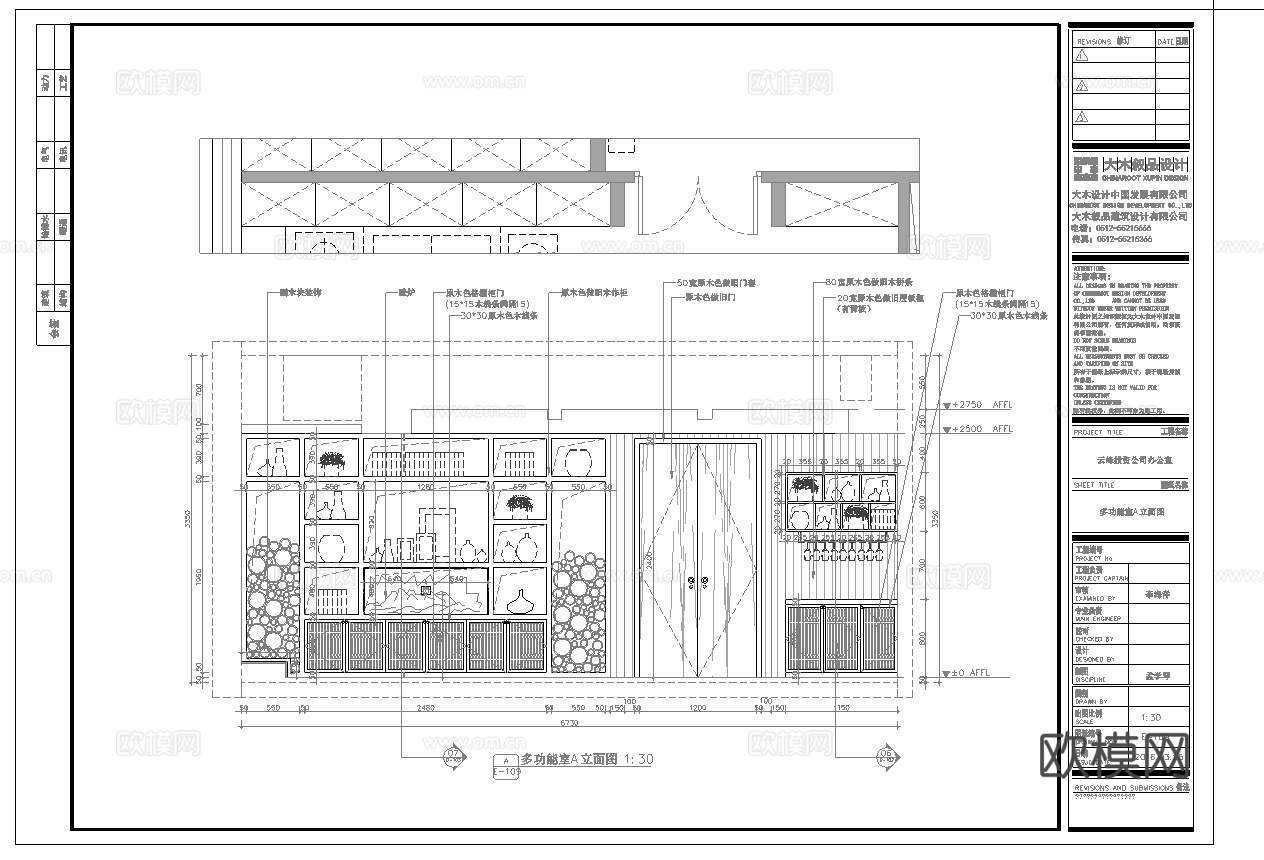 最新全套办公室施工图合集cad施工图
