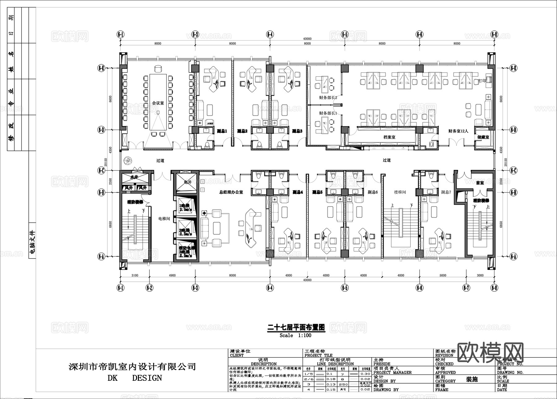 最新完整版办公室施工图合集cad施工图