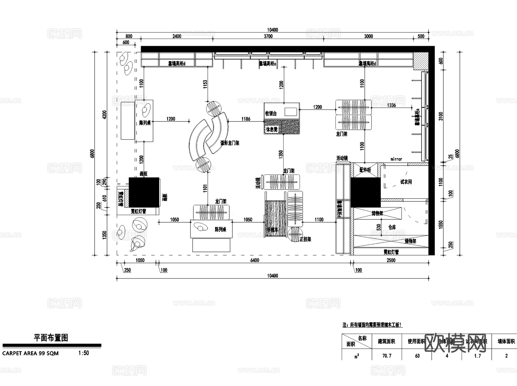 张家港木果果木青少年品牌服装店室内工装CAD施工图cad施工图