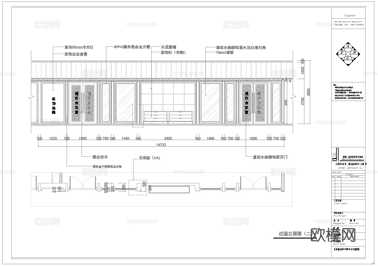 最新全套办公室施工图合集cad施工图