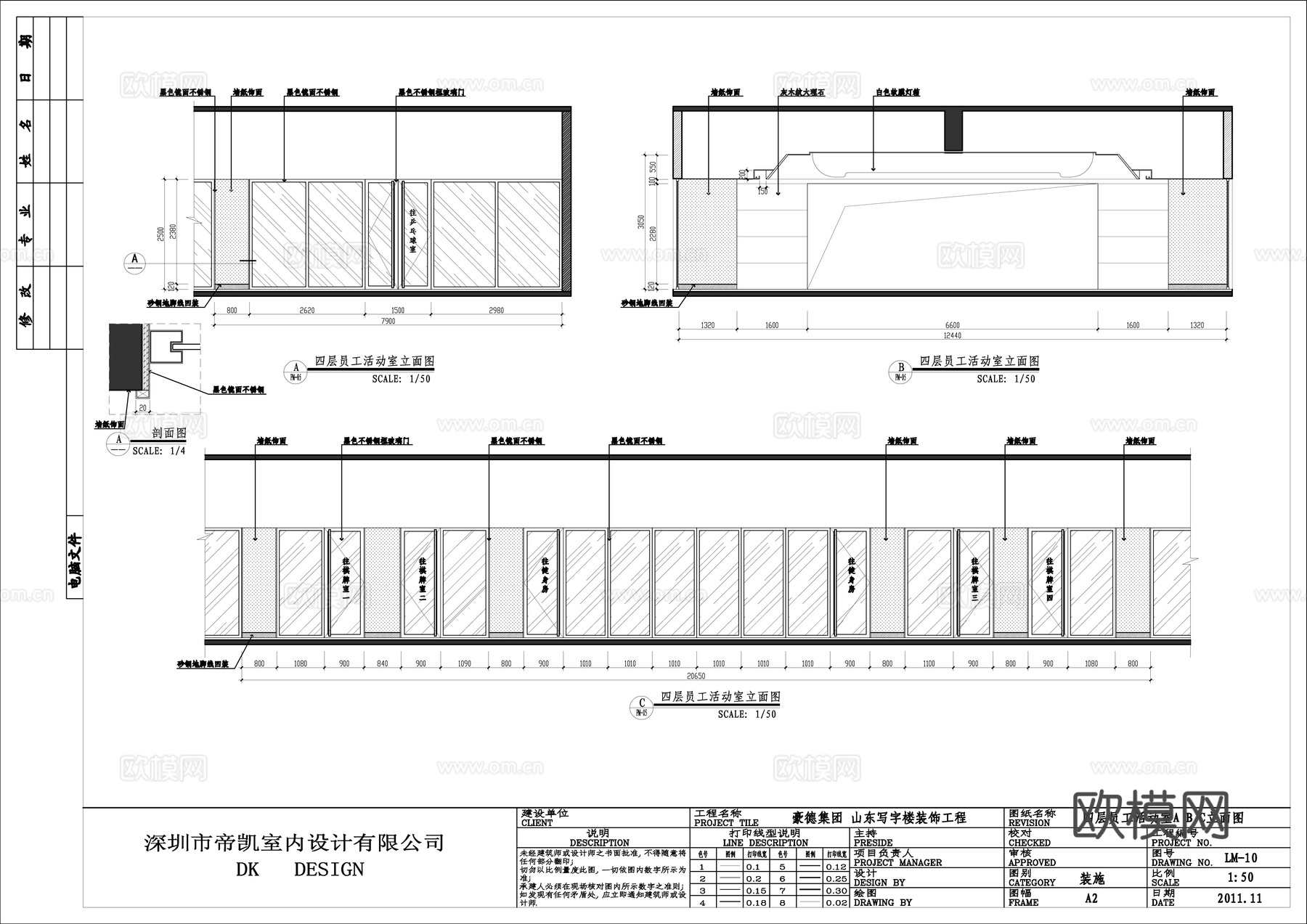 最新全套办公楼施工图合集cad施工图