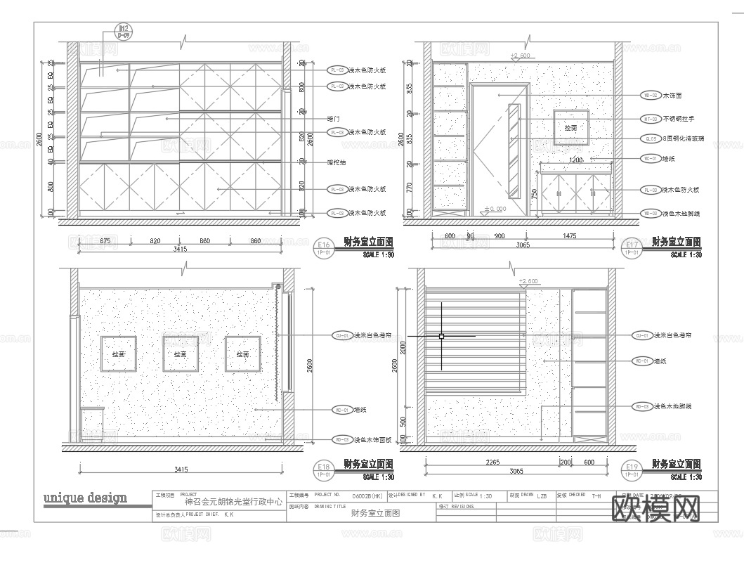 最新完整版办公室施工图合集cad施工图