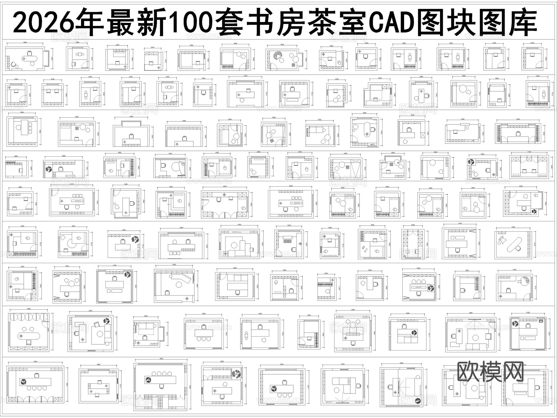 100套家装书房茶室平面图CAD图块图库cad施工图