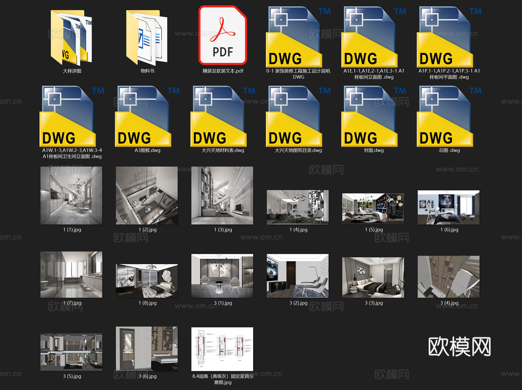 大兴万科天地商改住鹿特丹三层别墅挑空样板间室内家装CADcad施工图
