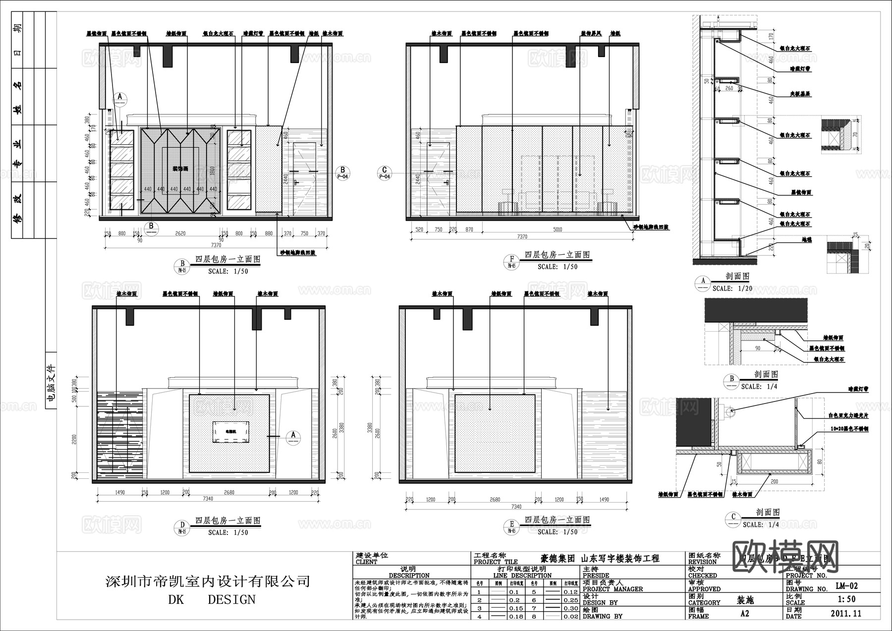 最新全套办公楼施工图合集cad施工图