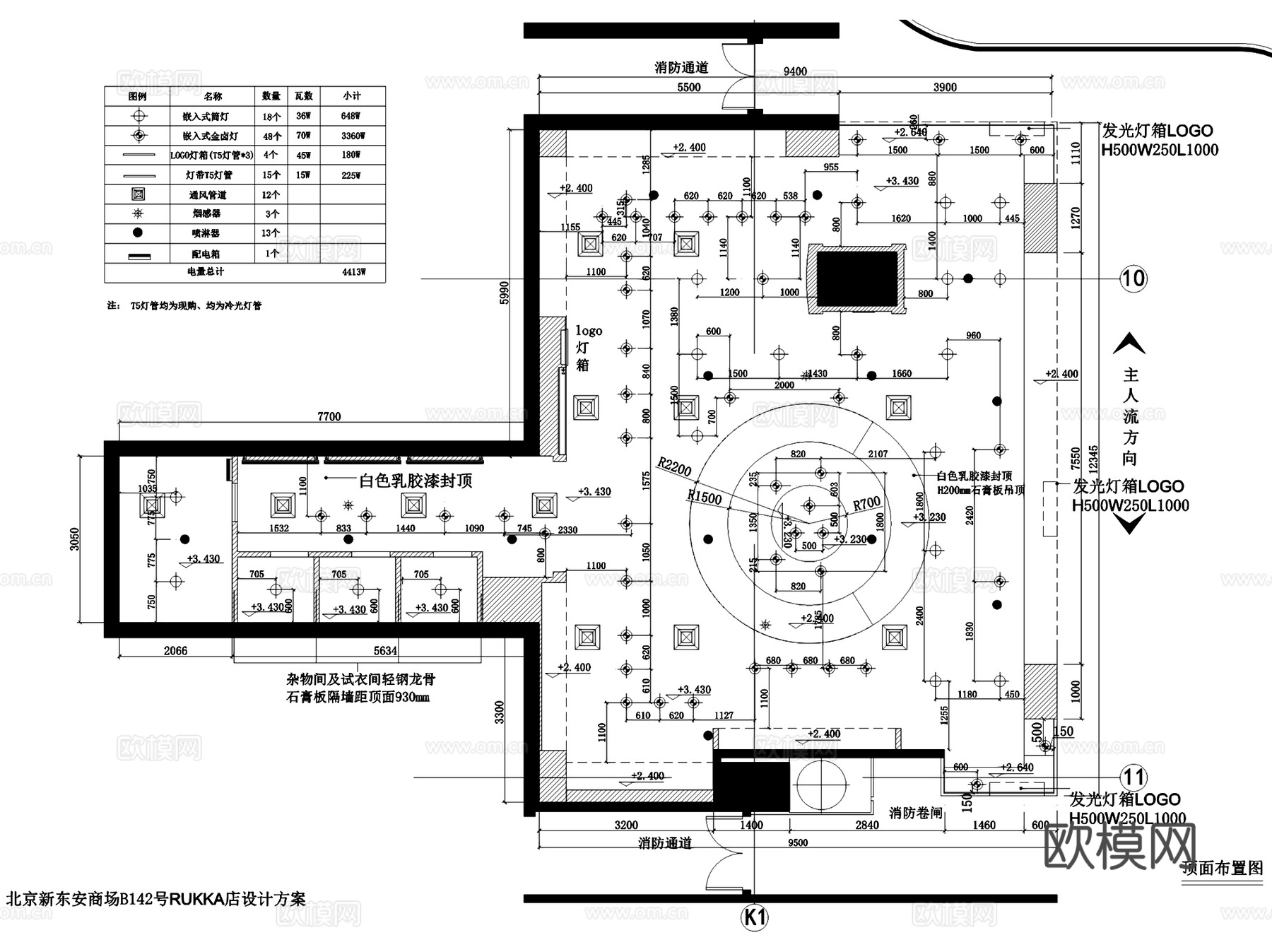 上海卡帕体育用品RUKKA服装店室内工装CAD施工图整套cad施工图