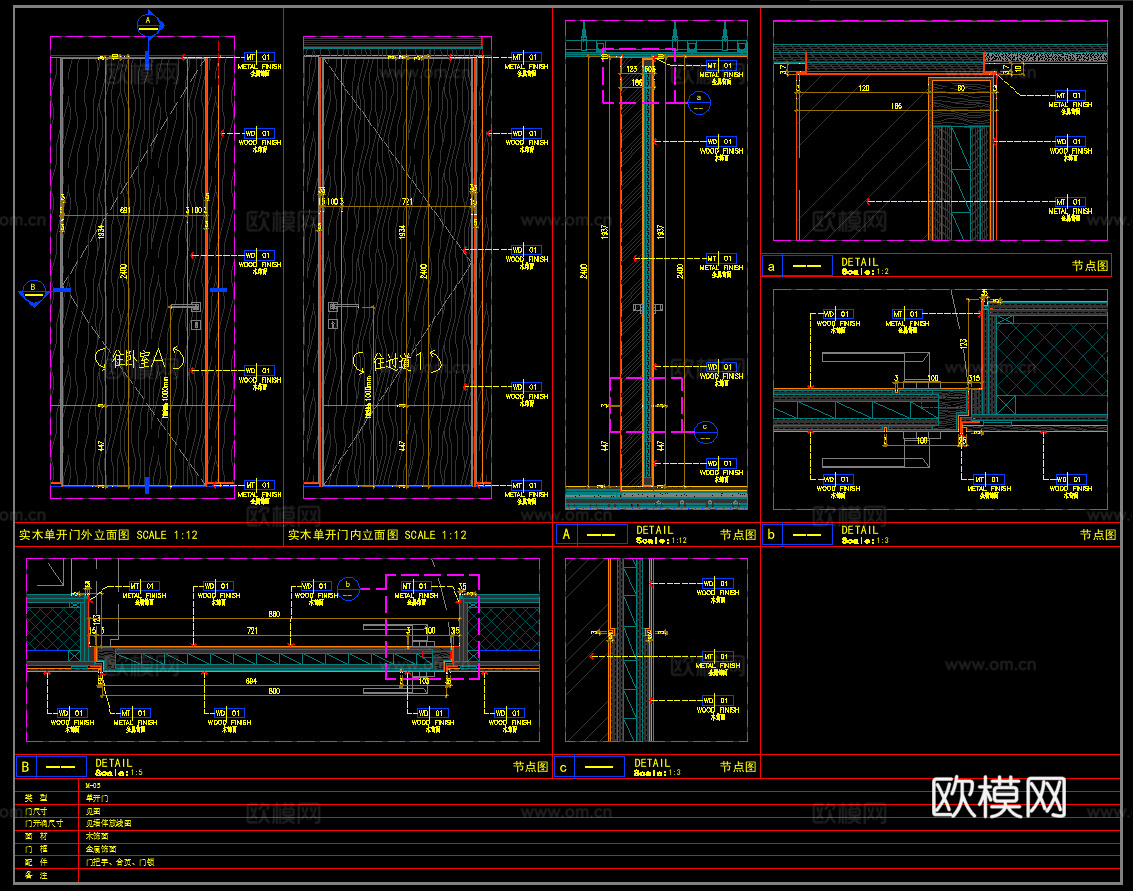 单开门 木门  卧室门 门节点图cad施工图
