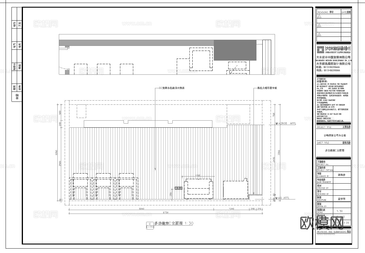 最新全套办公室施工图合集cad施工图