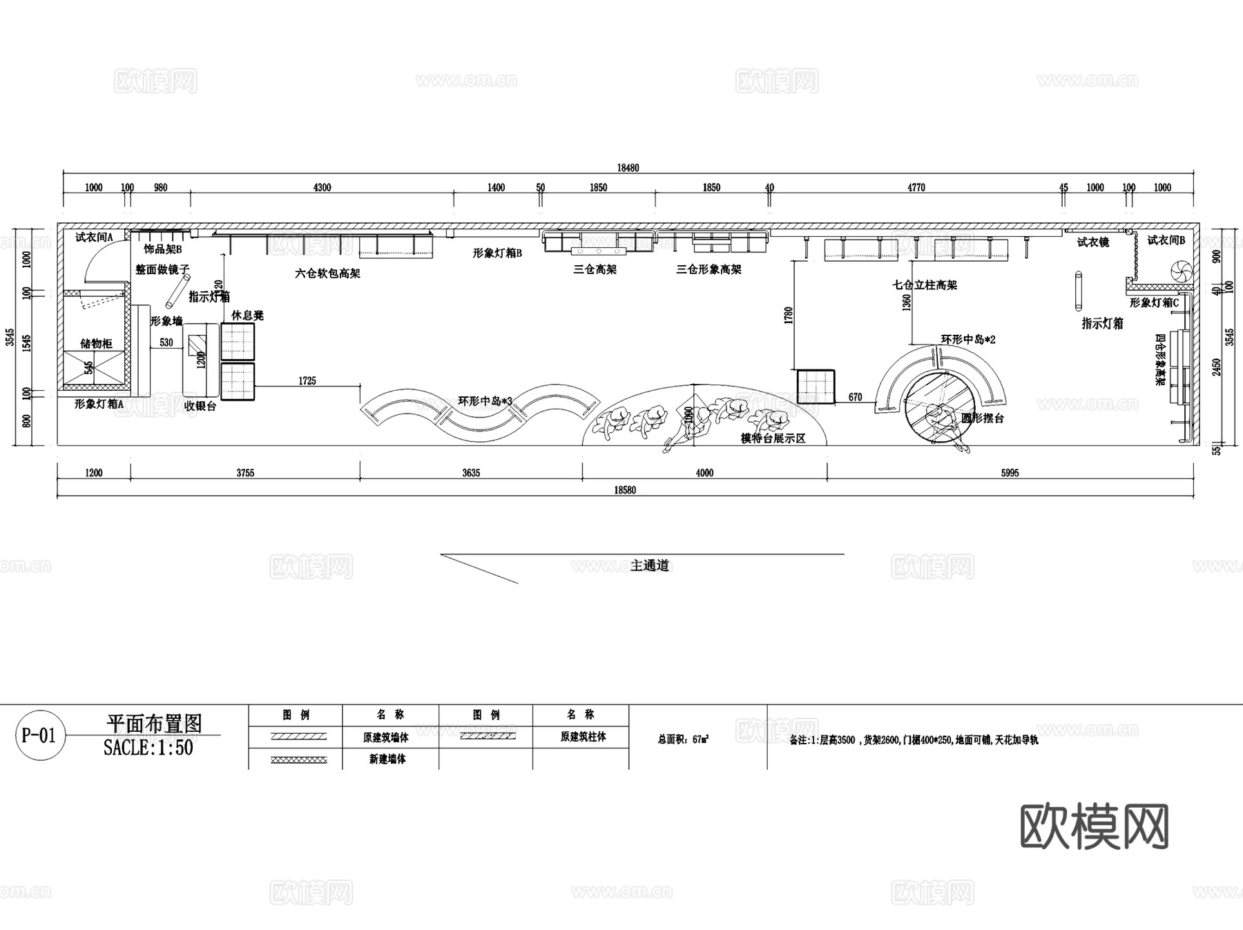 千细湖南平和堂专柜服装店室内工装CAD施工图cad施工图