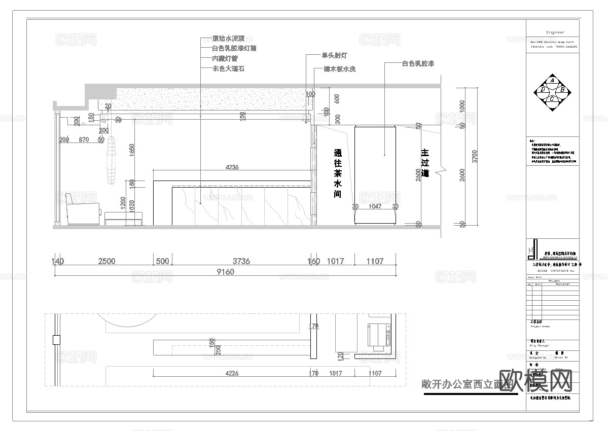 最新全套办公室施工图合集cad施工图