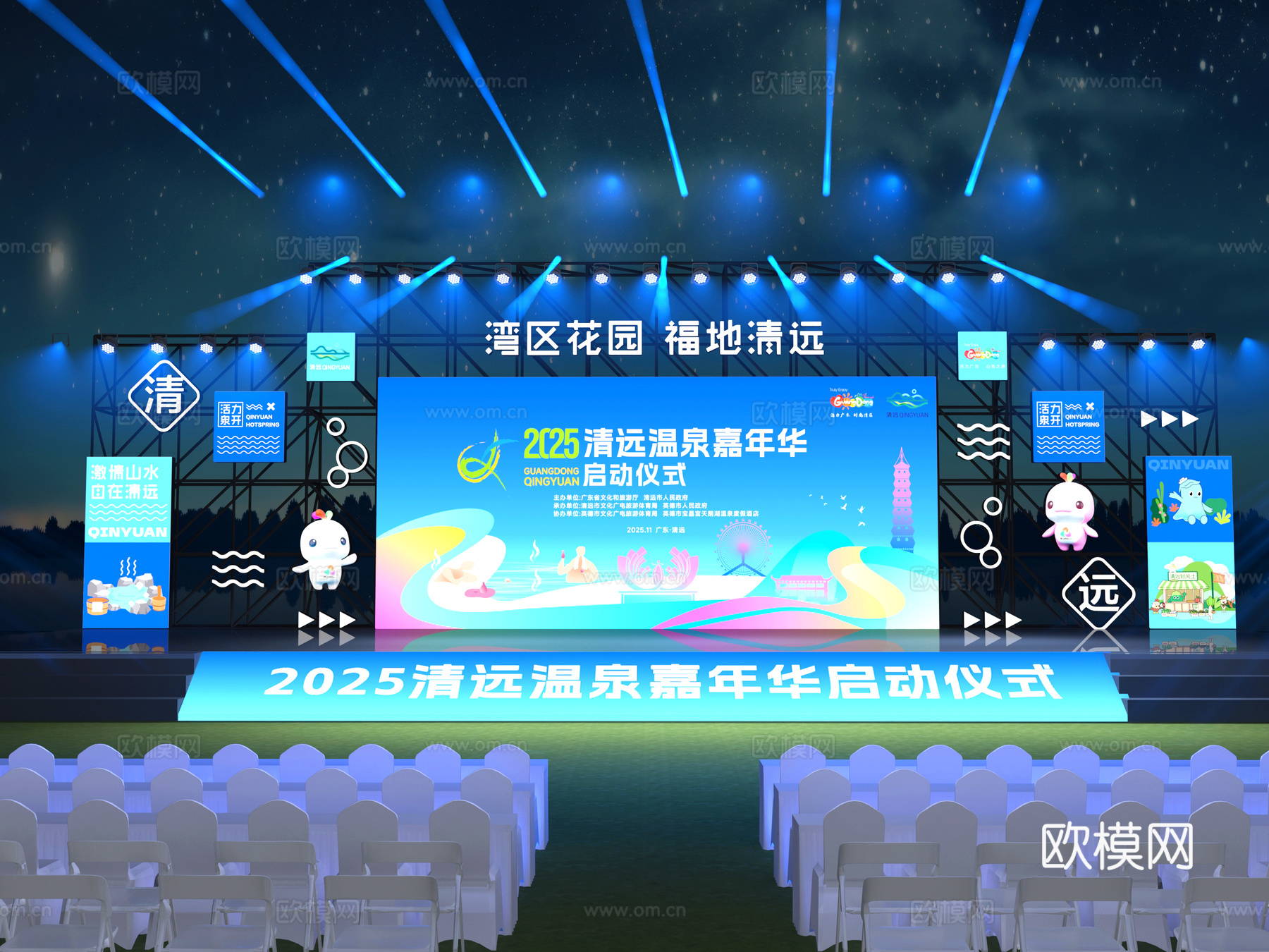 舞台 舞美3d模型下载