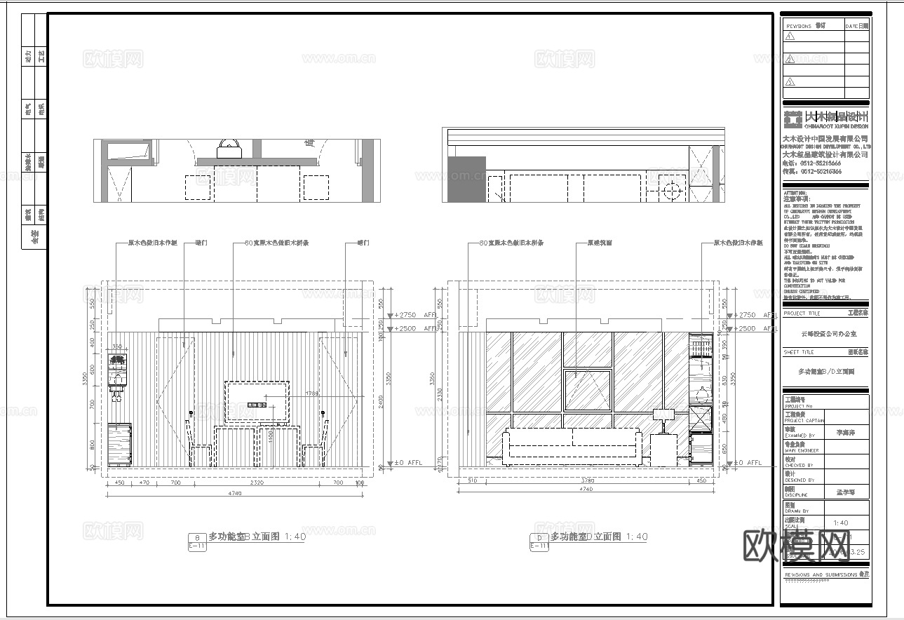 最新全套办公室施工图合集cad施工图