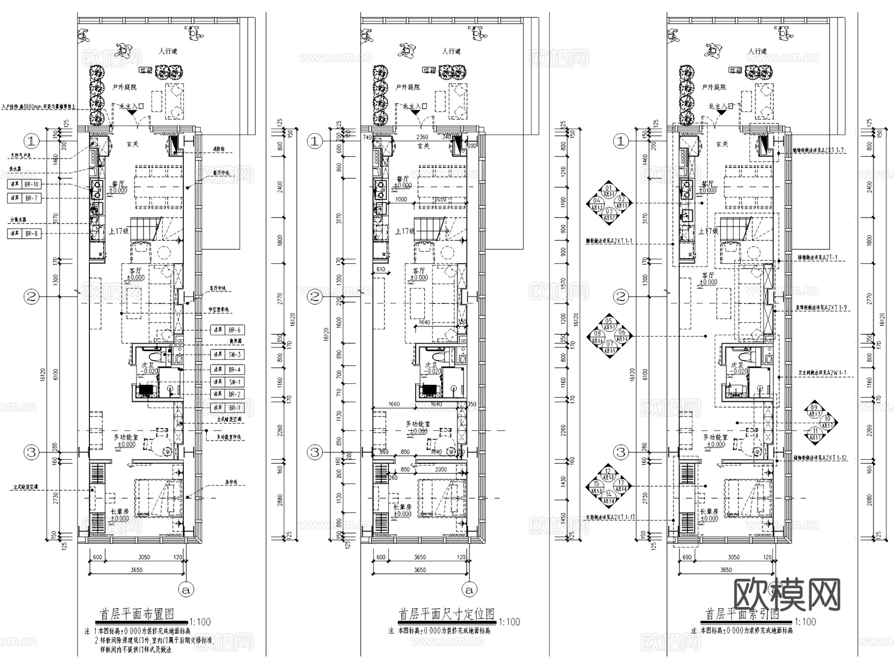 大兴万科天地商改住鹿特丹三层别墅A2样板间室内家装CADcad施工图