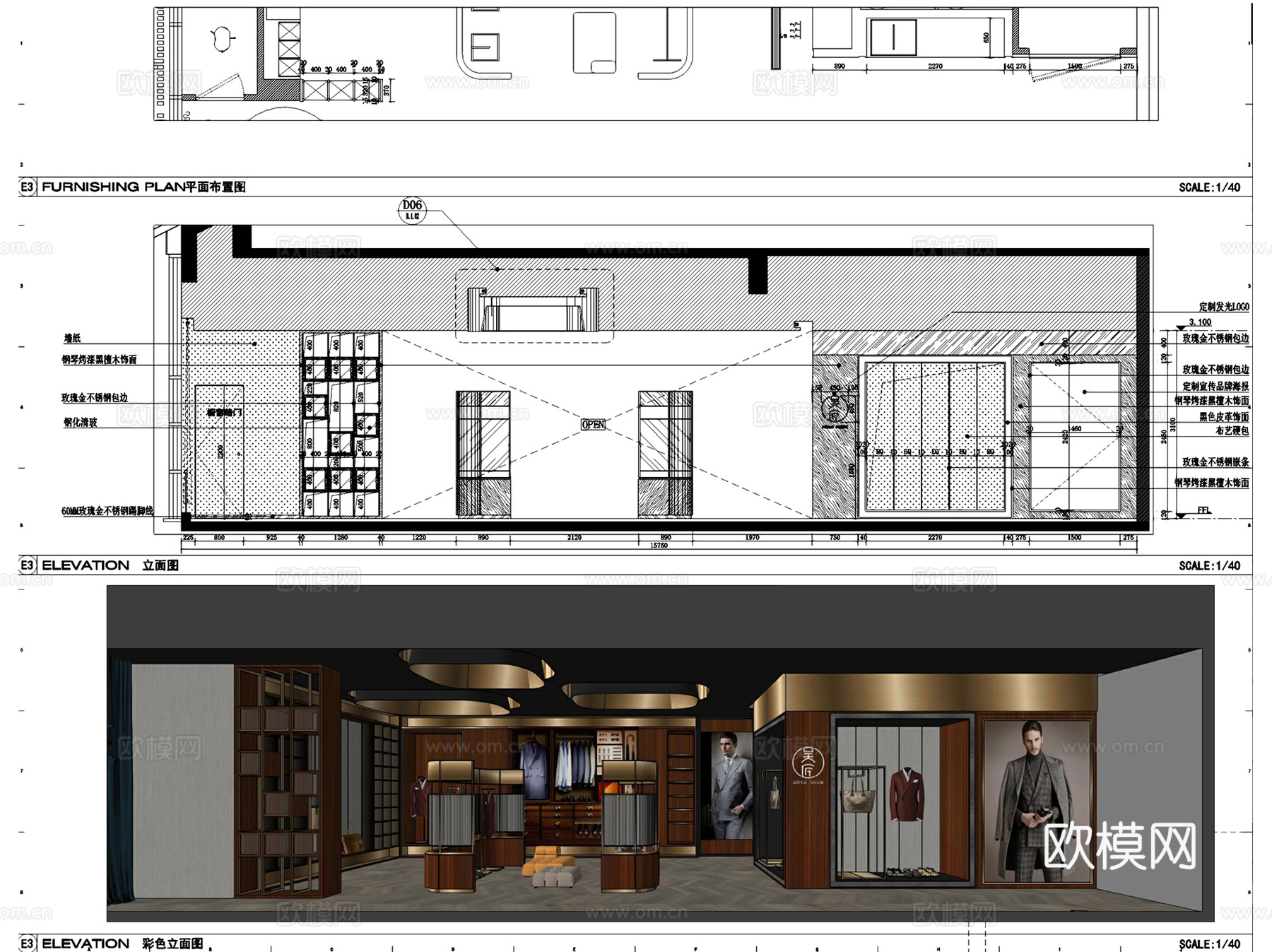 旗袍小镇吴匠服装店室内工装CAD施工图整套+SU模型cad施工图