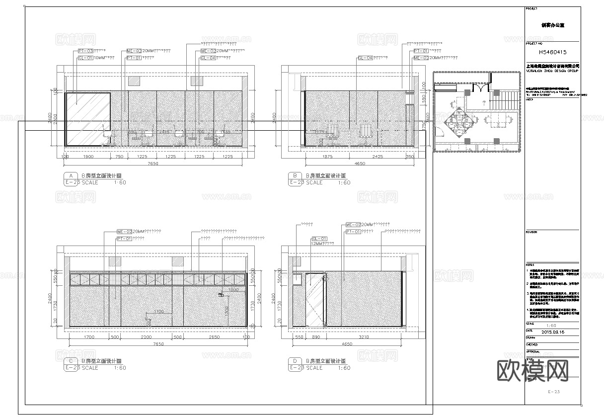 最新全套办公楼施工图合集cad施工图
