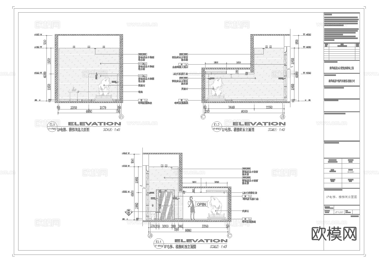 最新完整版办公室施工图合集cad施工图