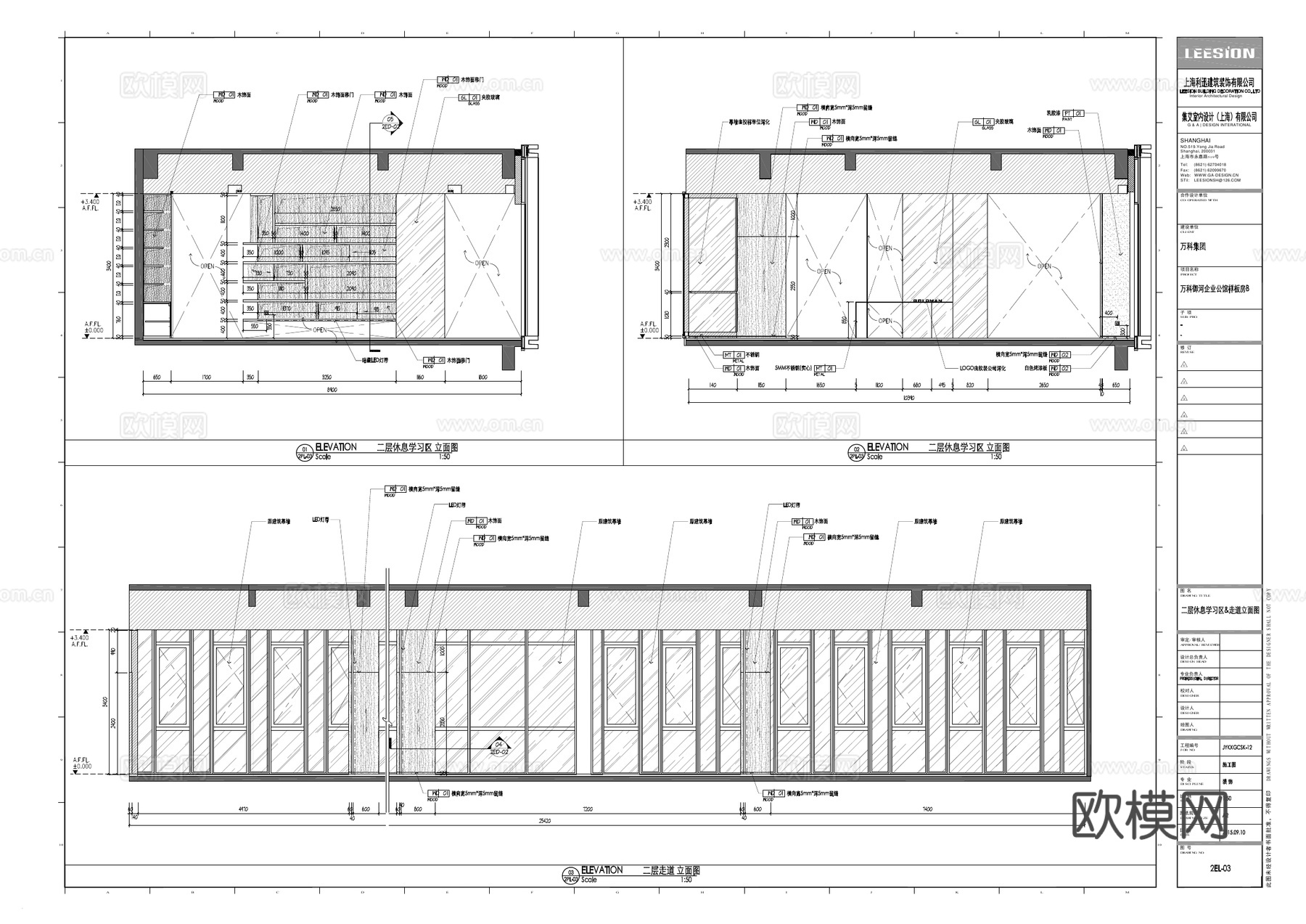 最新全套办公楼施工图合集cad施工图
